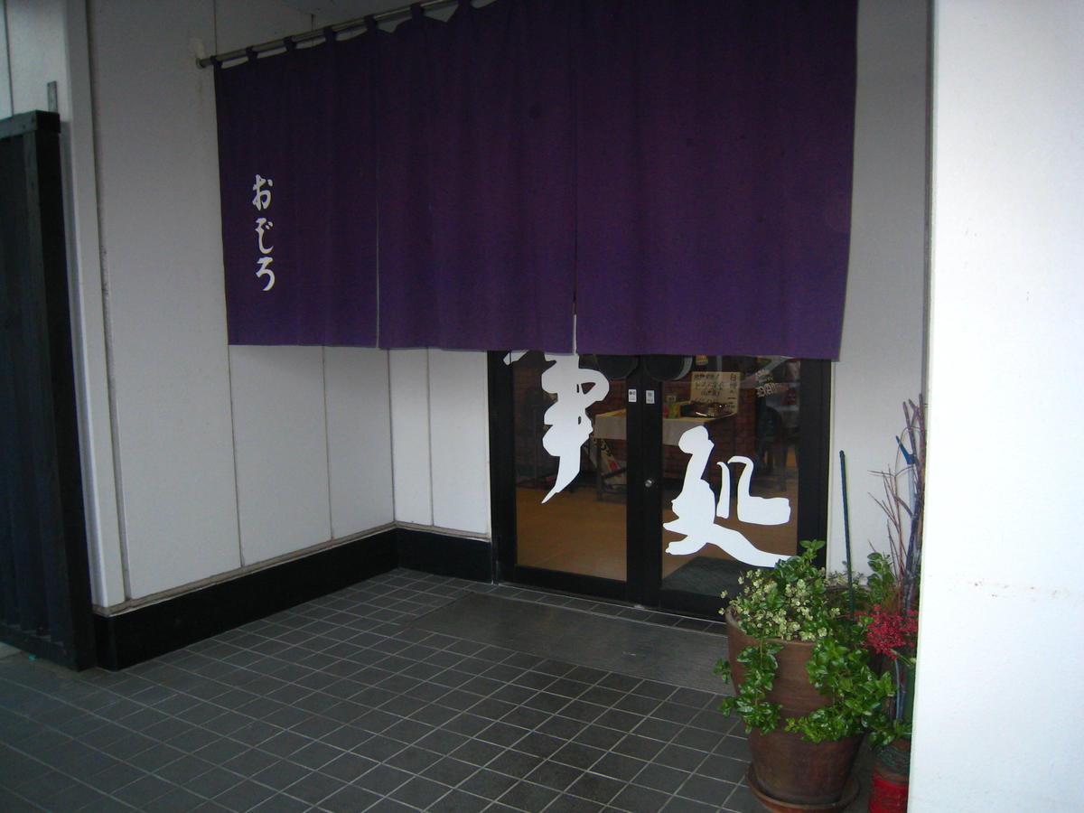 Business Hotel Ojiro Shizuoka Zewnętrze zdjęcie